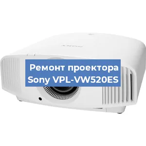Замена матрицы на проекторе Sony VPL-VW520ES в Санкт-Петербурге
